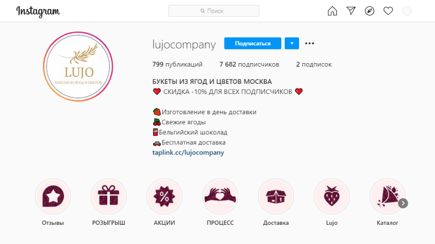 Ведение групп в социальных сетях для «Lujo»