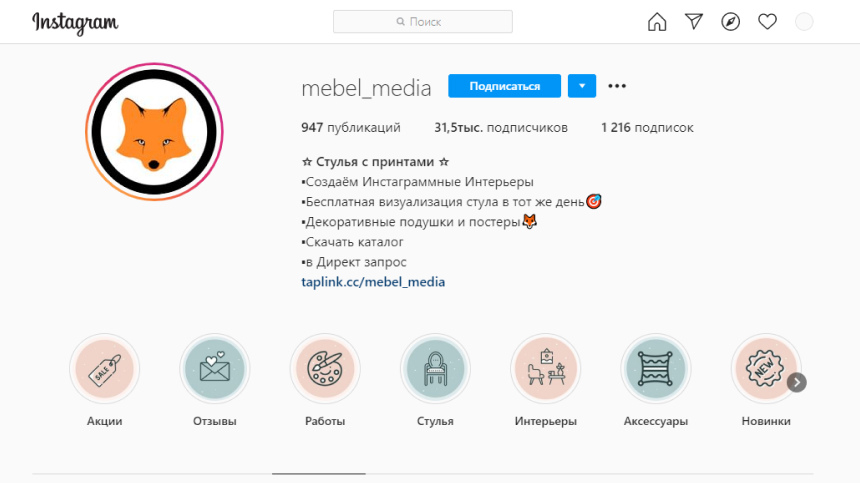 Ведение группы в instagram для «Мебель Медиа»